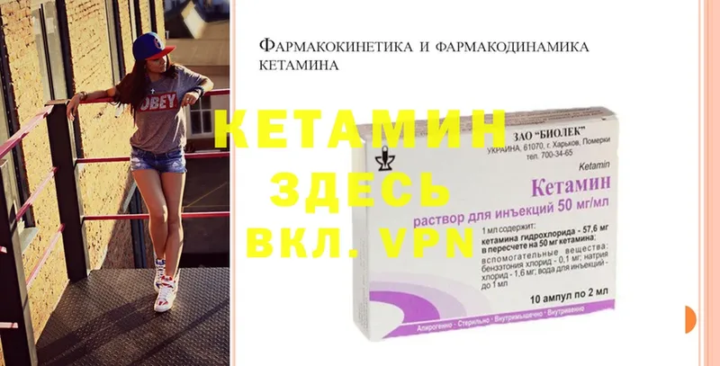 Кетамин ketamine  Асино 